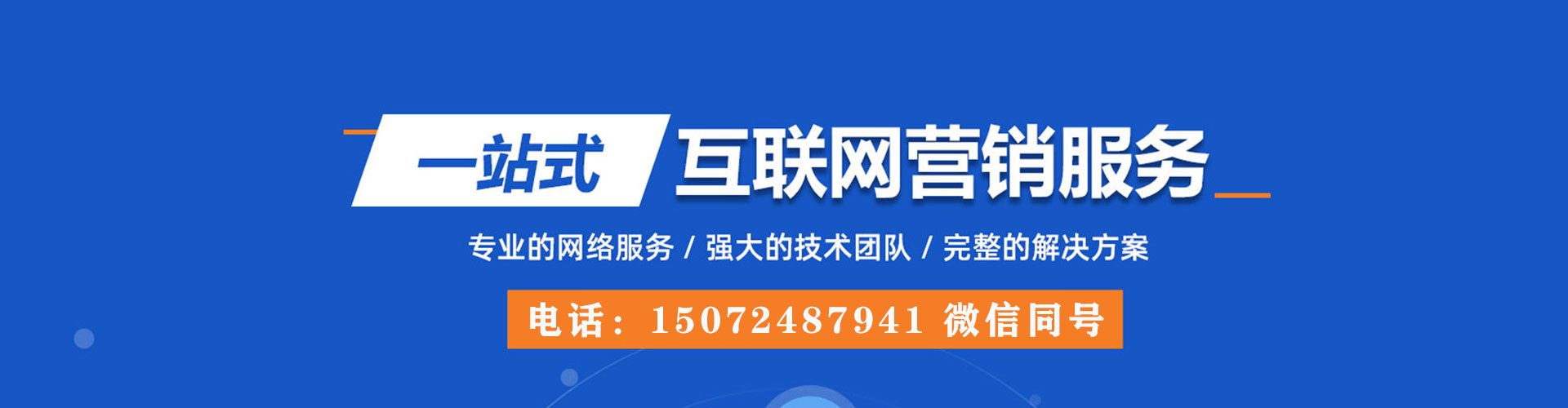 罗湖百度广告推广
